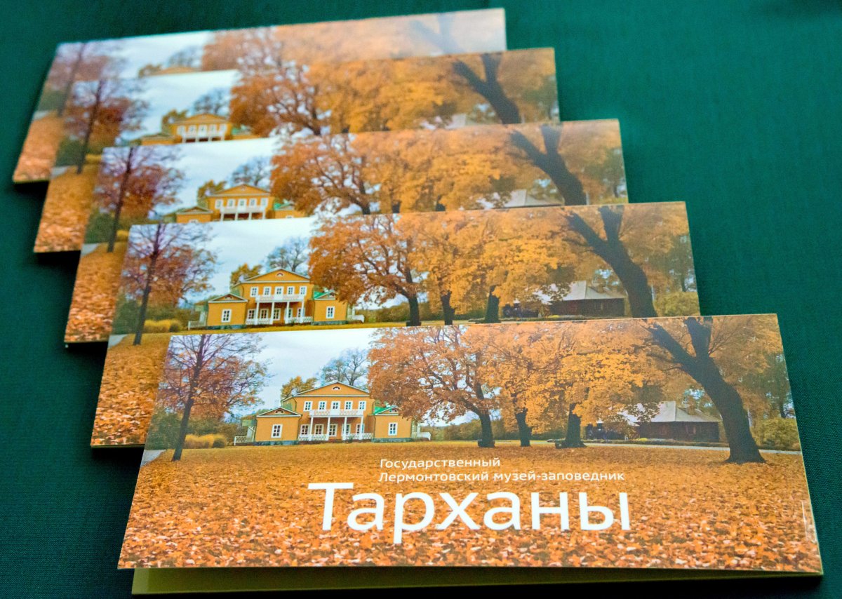 Набор открыток музей