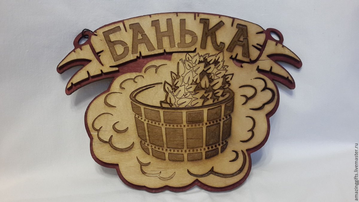 Выжигание по дереву для бани