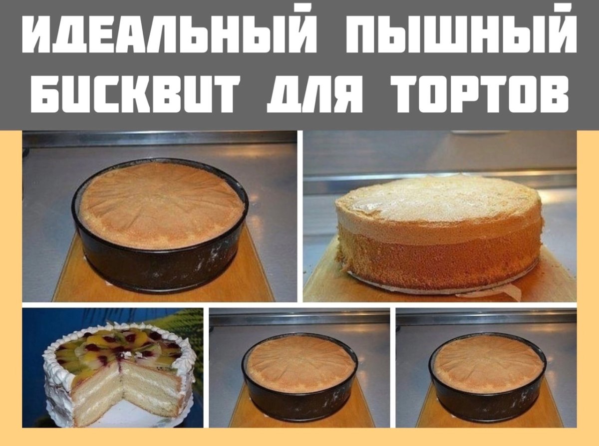 Лимонный бисквит