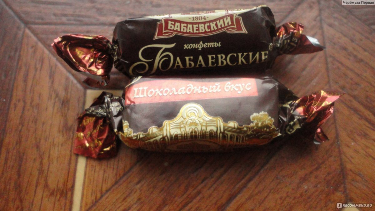 Царские золотые трюфели