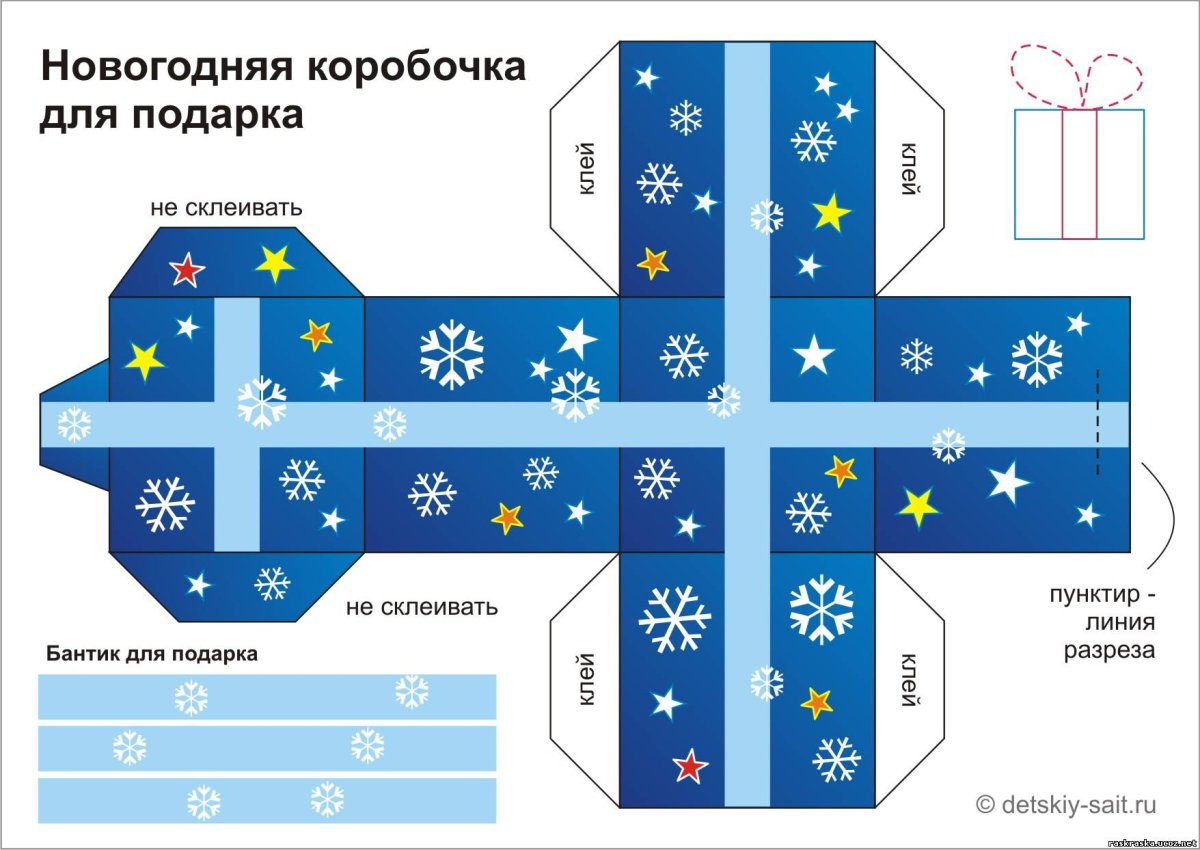 Развертка коробки для новогоднего подарка