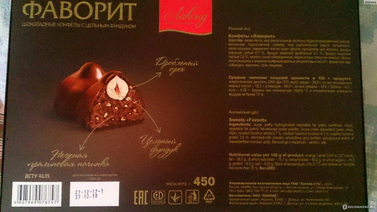 Торт шахтерский