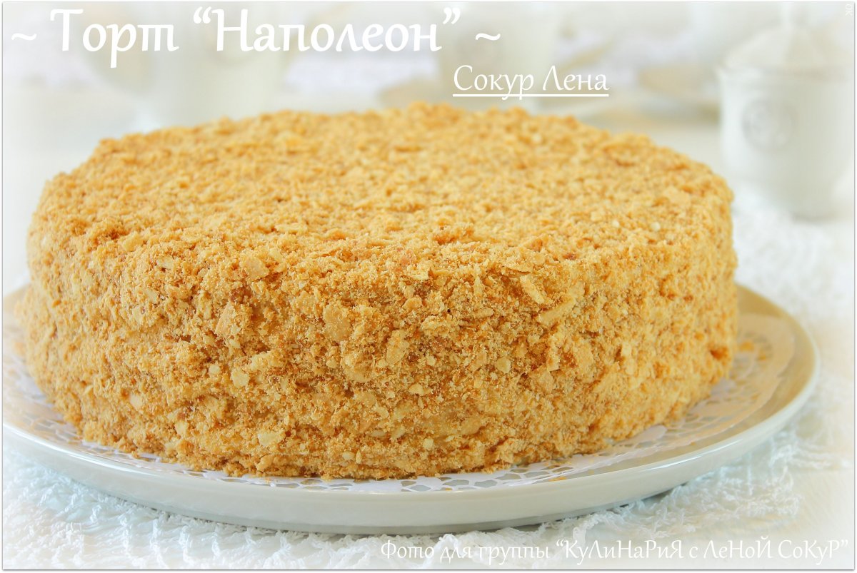 Наполеон Бонапарт торт