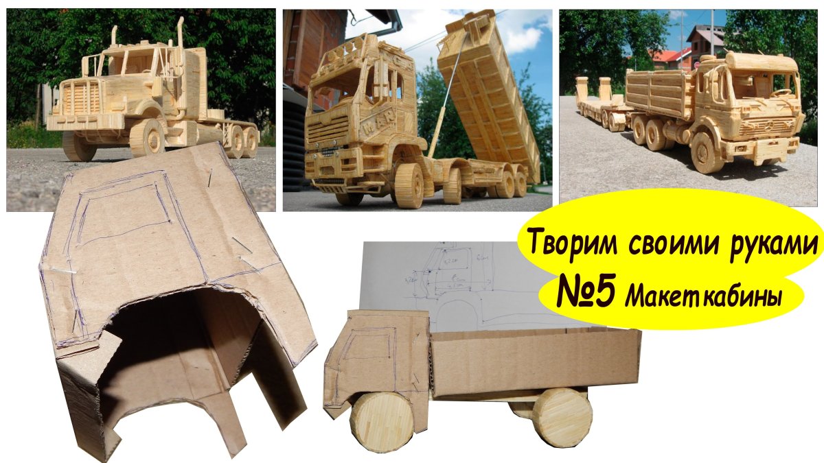 КАМАЗ кабина 3d