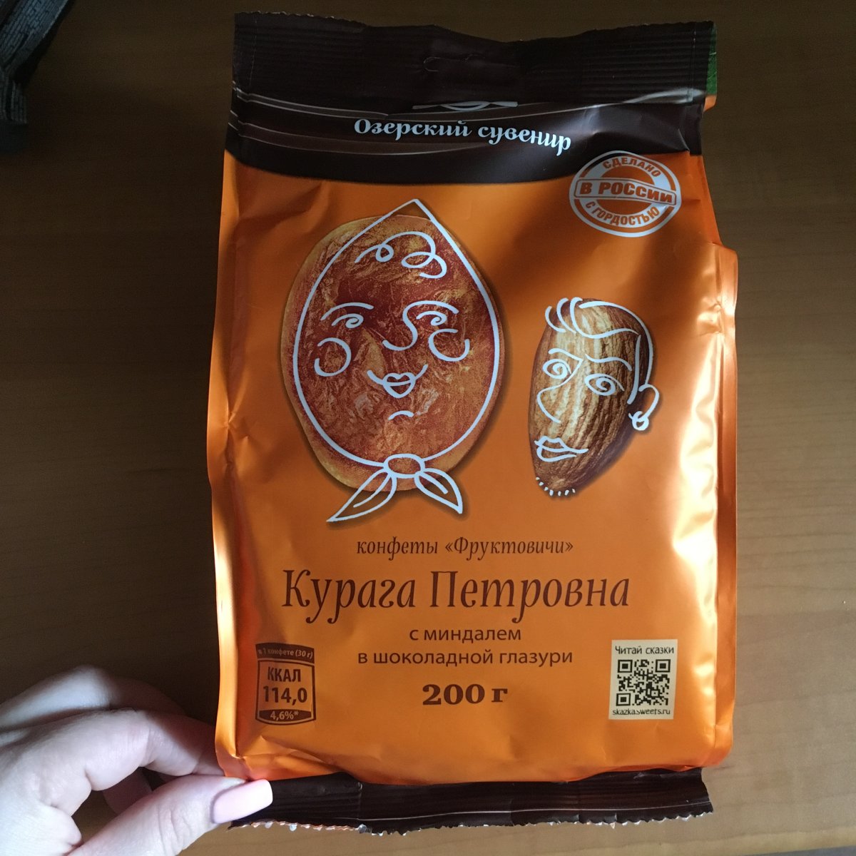 «Ореховичи», конфета «фундук Петрович» в молочной шоколадной глазури