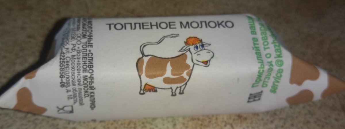 Калории коровка молочная каждый день