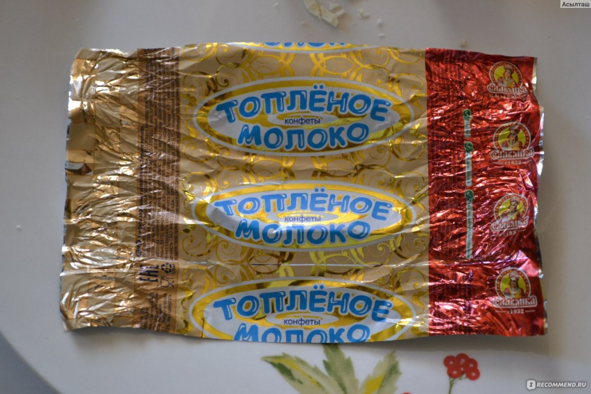 Конфеты топленое молоко Славянка