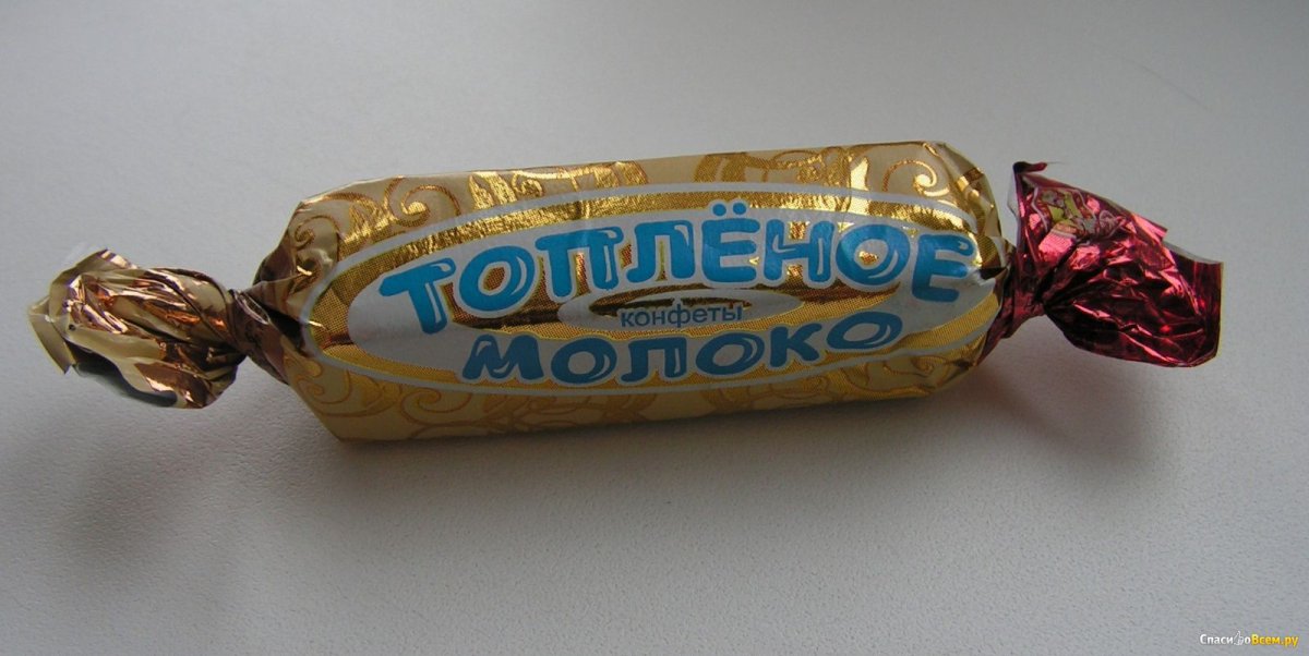 Конфеты коровка топленое молоко рот фронт