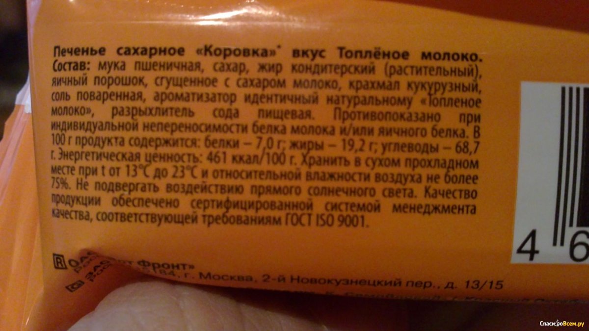 Конфеты ряженковая Свит лайф
