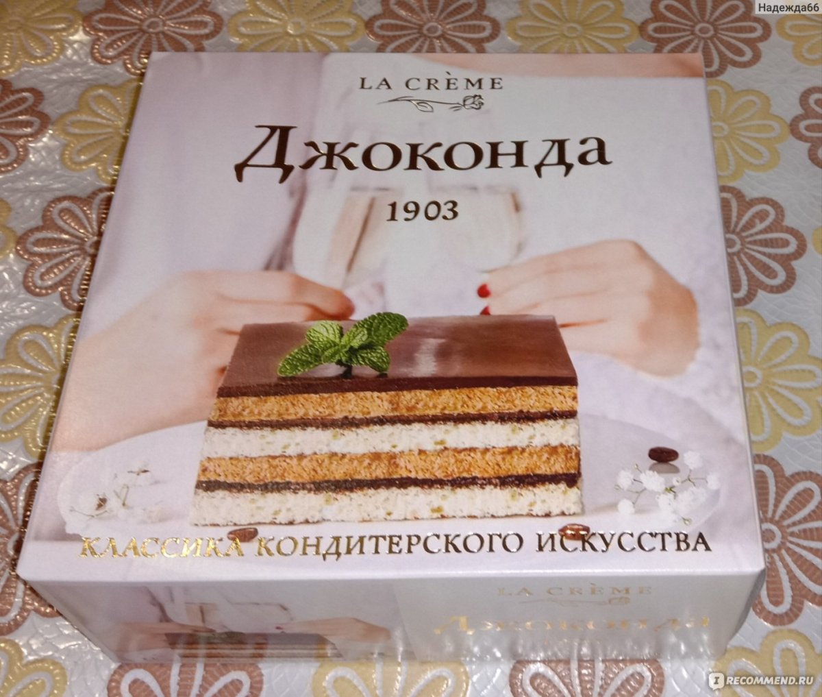 Джоконда торт la Creme