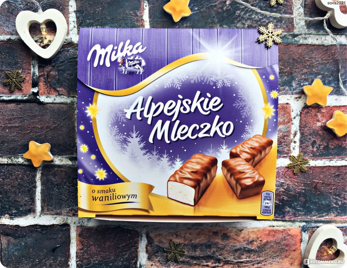 Конфеты суфле сливочное Райские облака