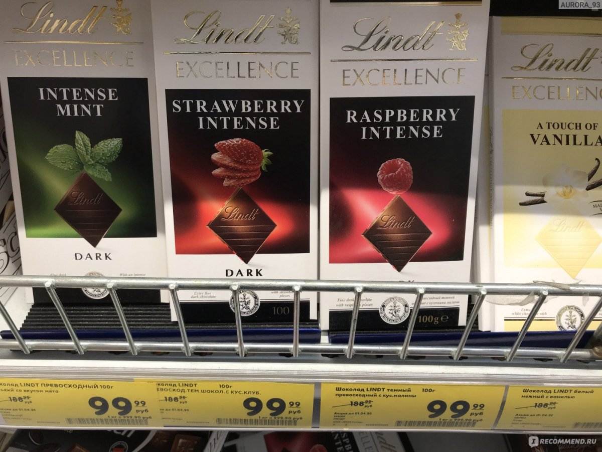 Шоколад Lindt Excellence темный с малиной