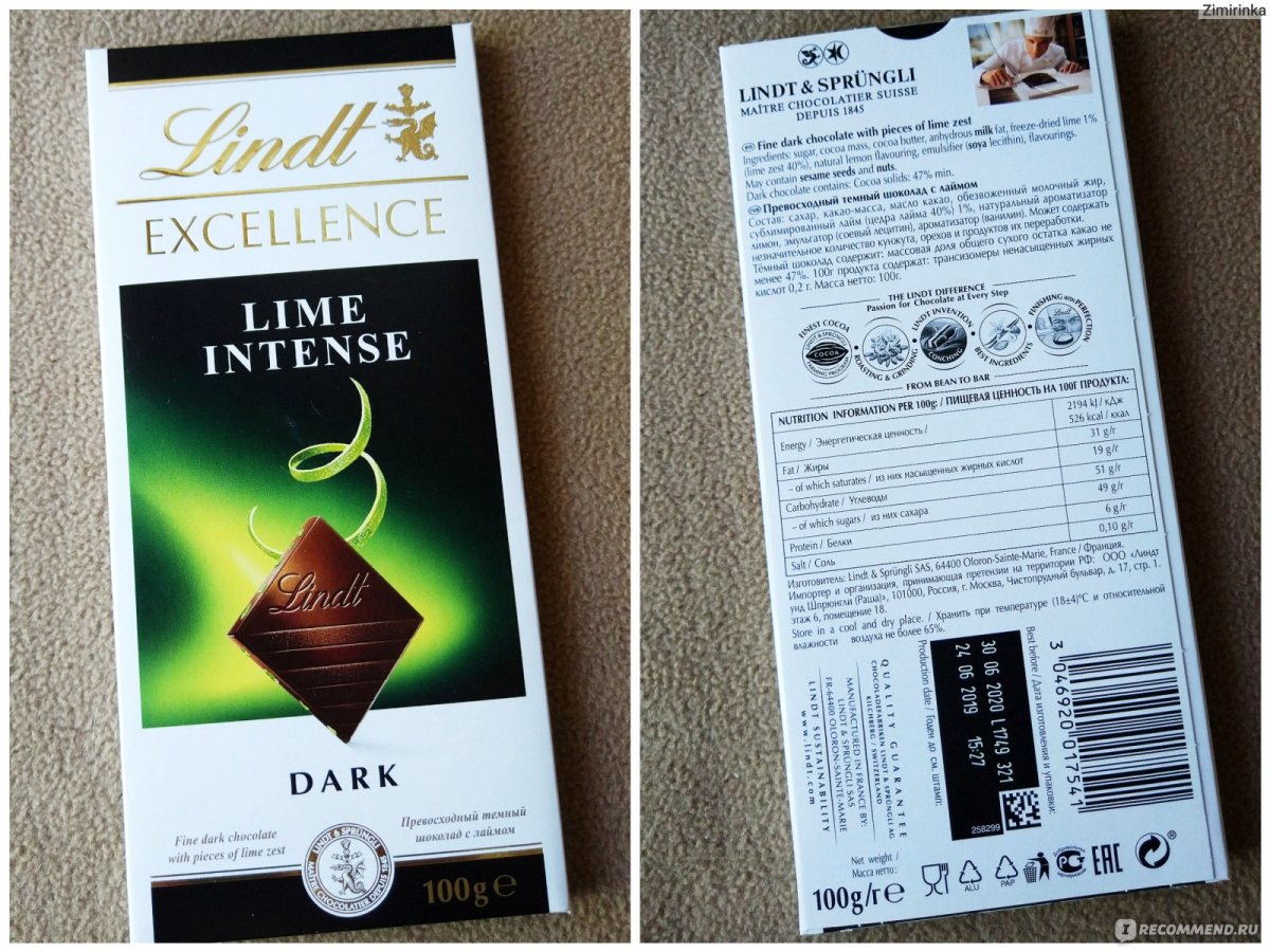 Шоколад Lindt Excellence темный с лаймом