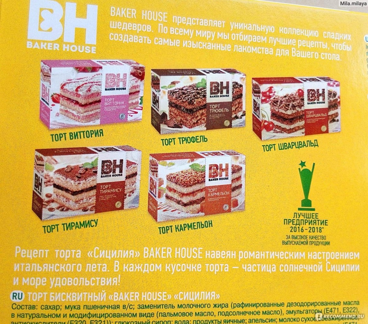 Торт Сицилия Baker