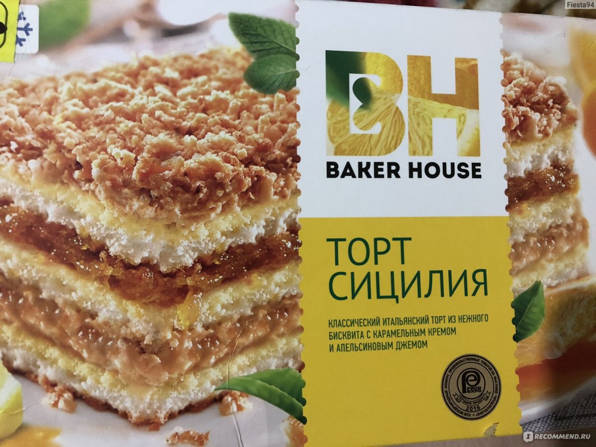 Бейкер Хаус Сицилия
