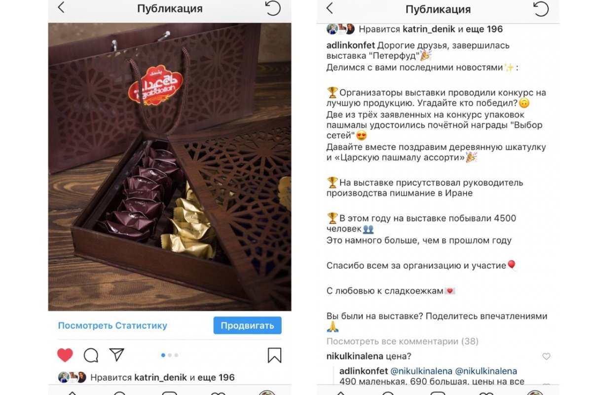 Сладости из Парижа