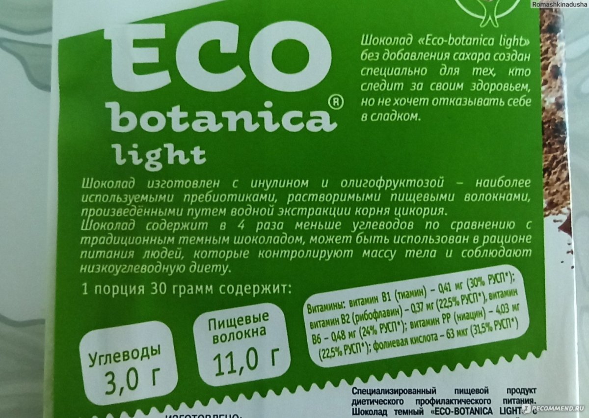Шоколад "Горький без сах.72% какао" 100г/20шт