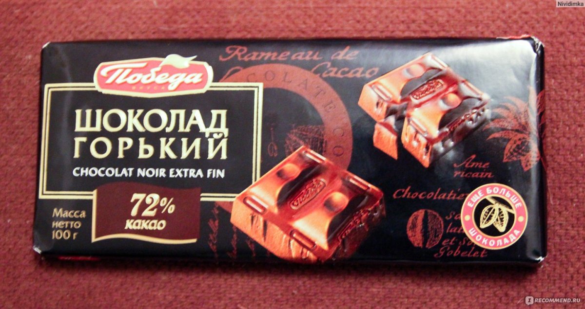 Шоколад победа Горький 72 без сахара