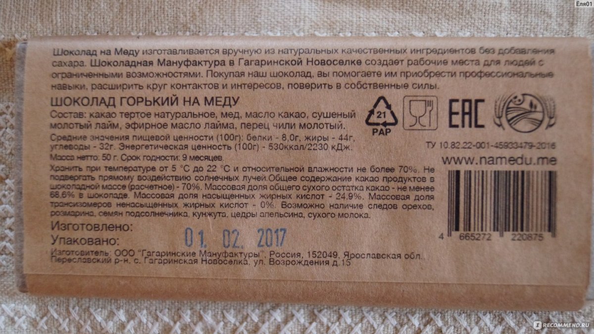 Горький шоколад / без сахара Ozera