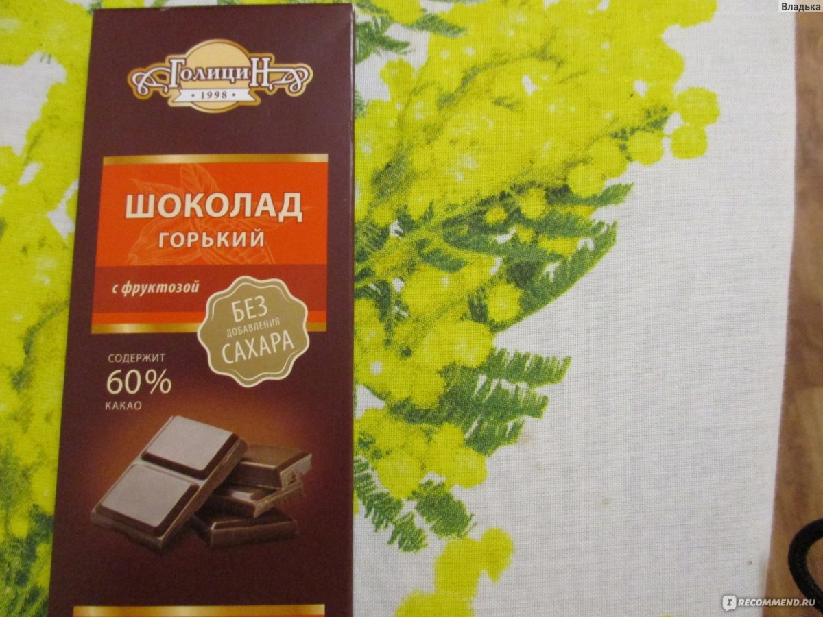 Шоколад Голицин Горький