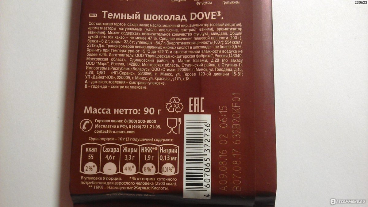 Шоколад победа 72 какао