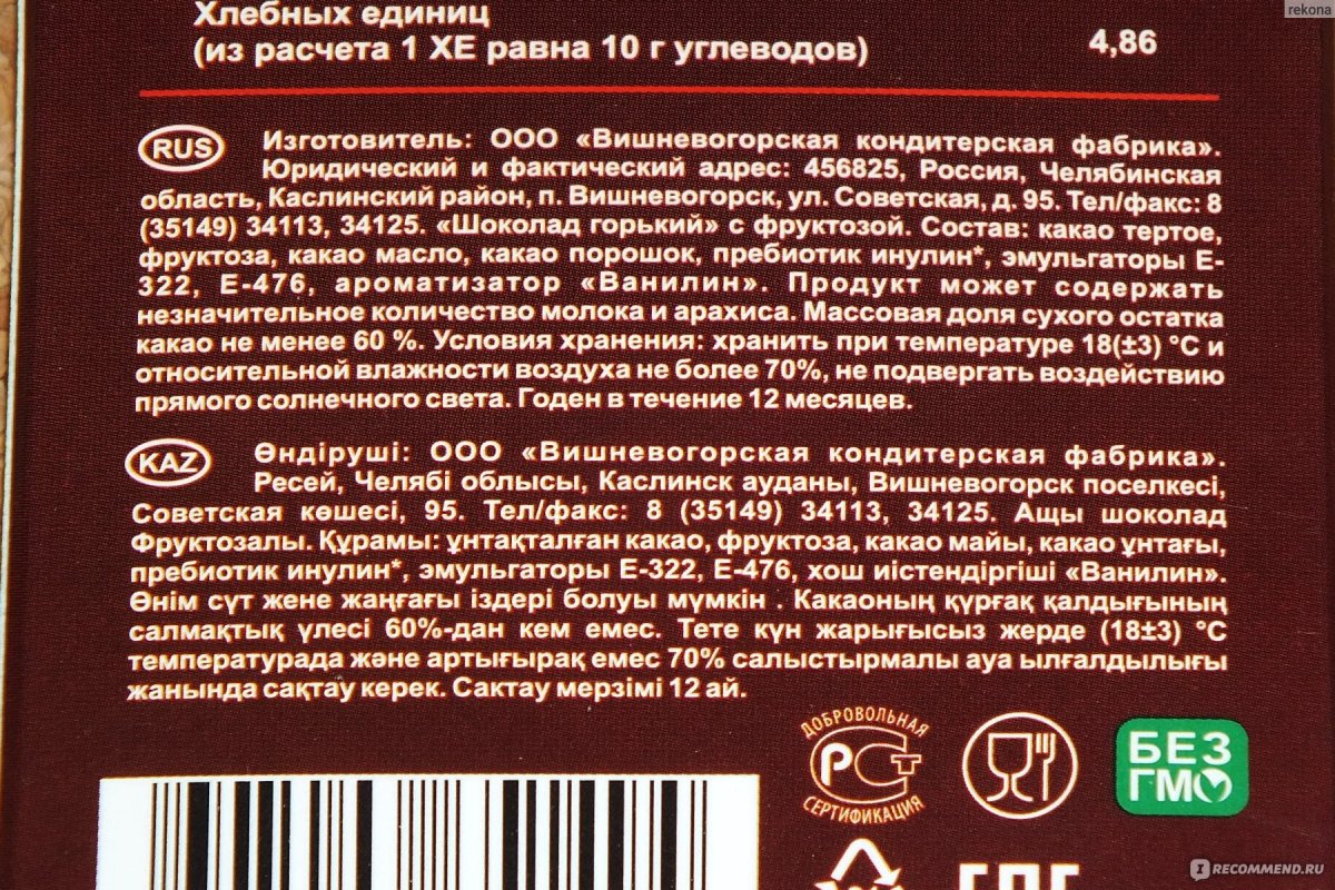 Горький шоколад полезен