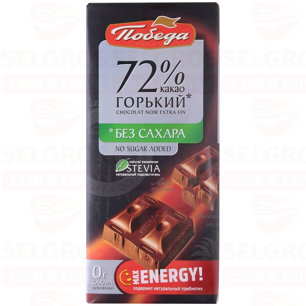 Шоколад Спартак Горький элитный 72% крафт 90 г 1/3 Спартак