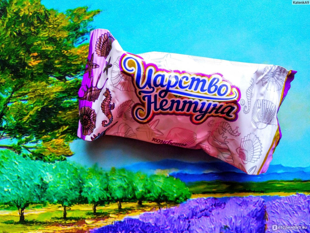 Конфеты морской царь