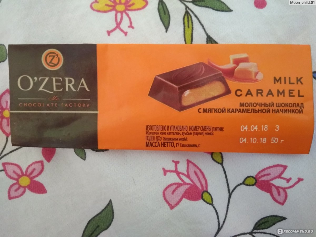 Набор конфет o'Zera Hazelnut & Almond Praline 210 г