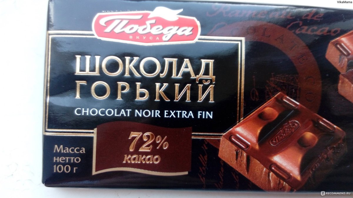 Шоколад Горький пористый победа