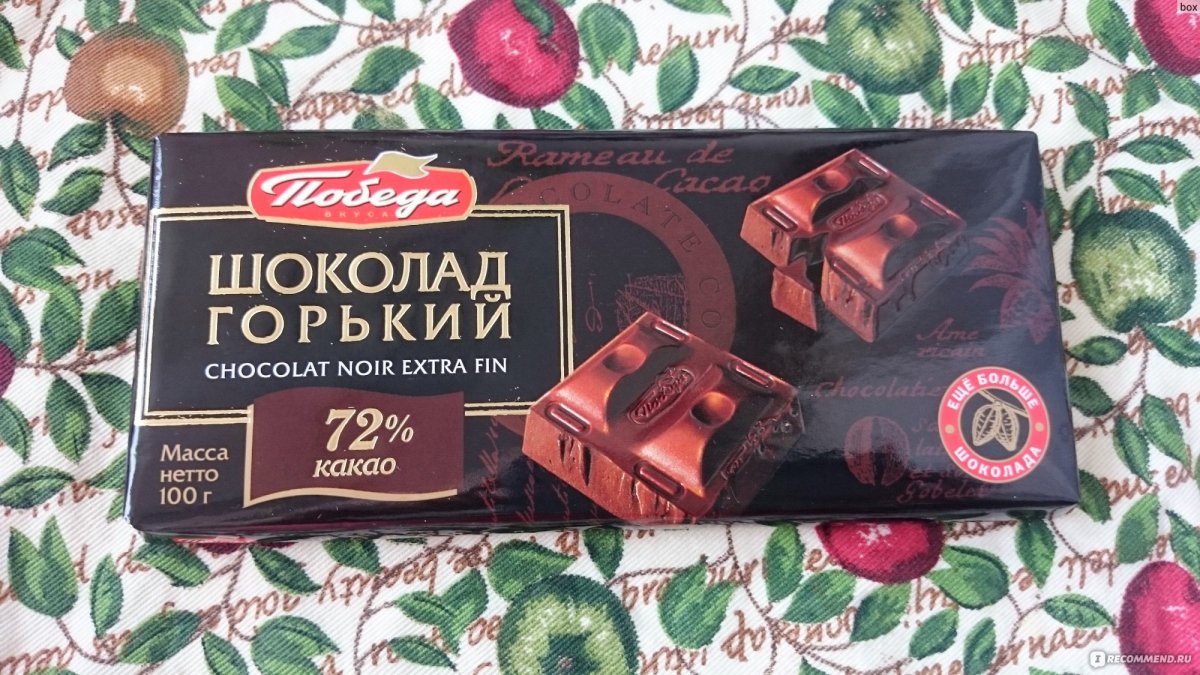 Шоколадная фабрика победа Горький 72