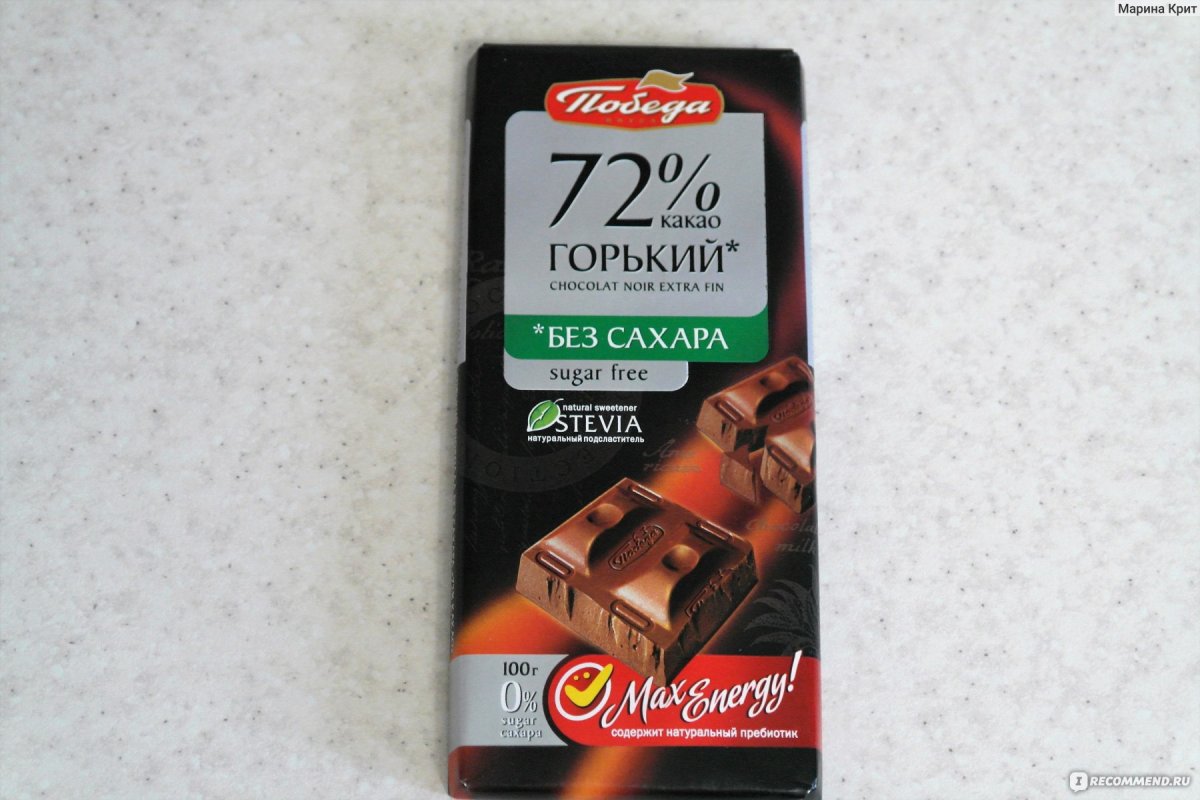 Победа шоколад Горький 250г 72% какао