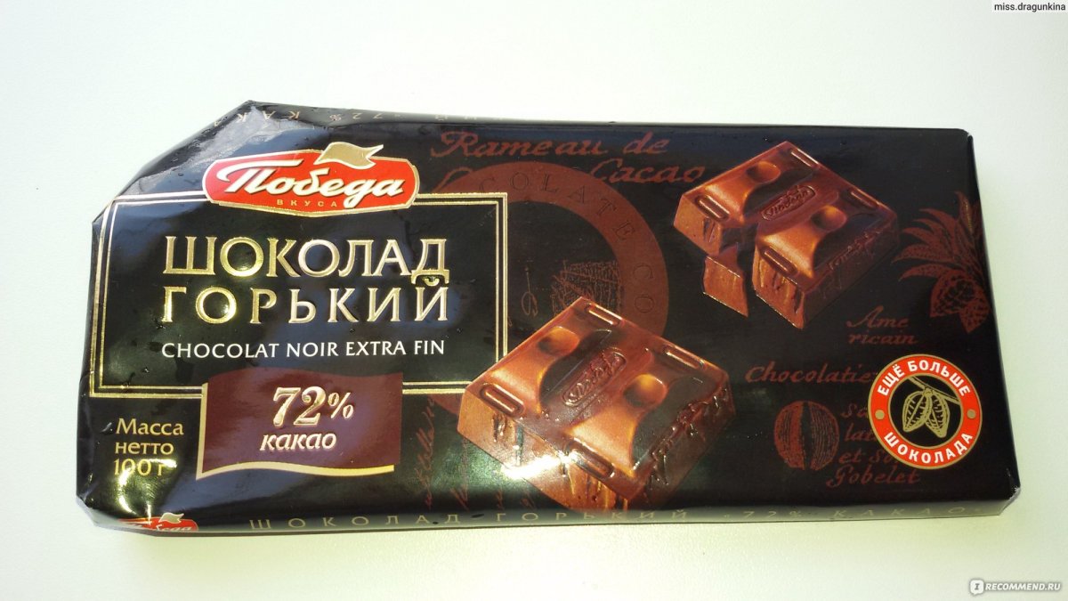 Горький шоколад победа 72 какао