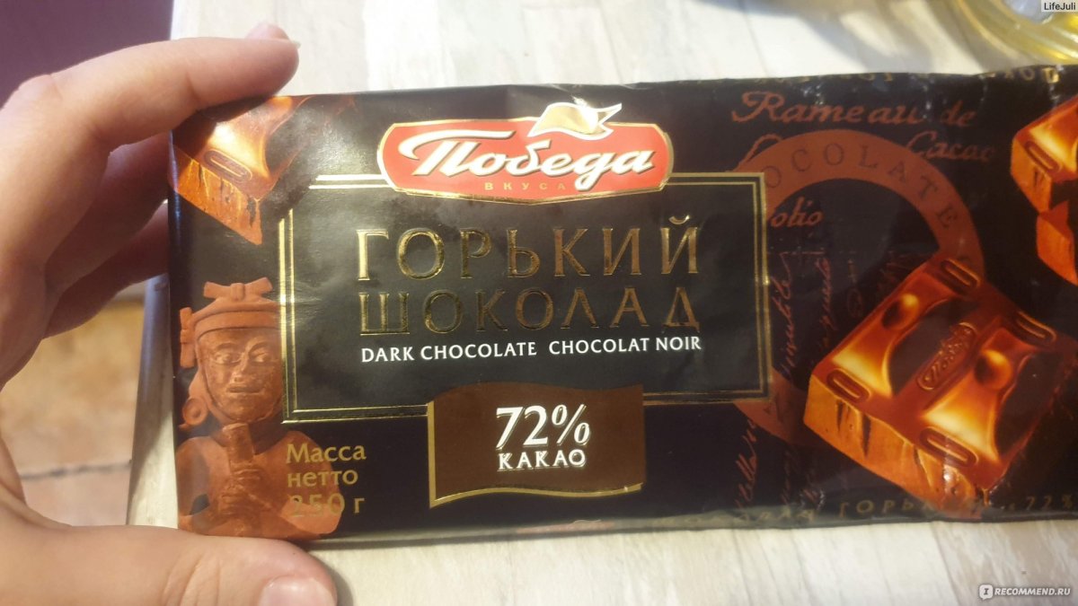 Шоколад победа вкуса Горький с кусочками апельсина 72% какао