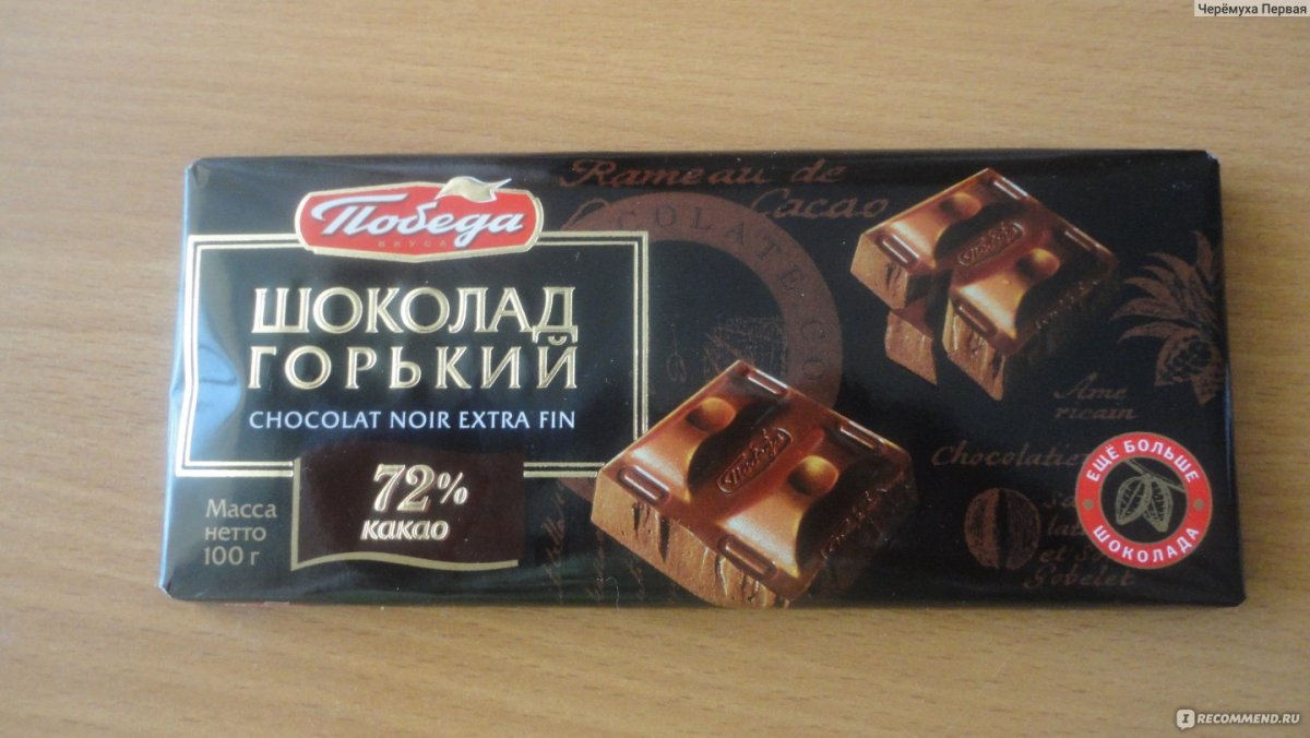Шоколад Горький победа 200 гр