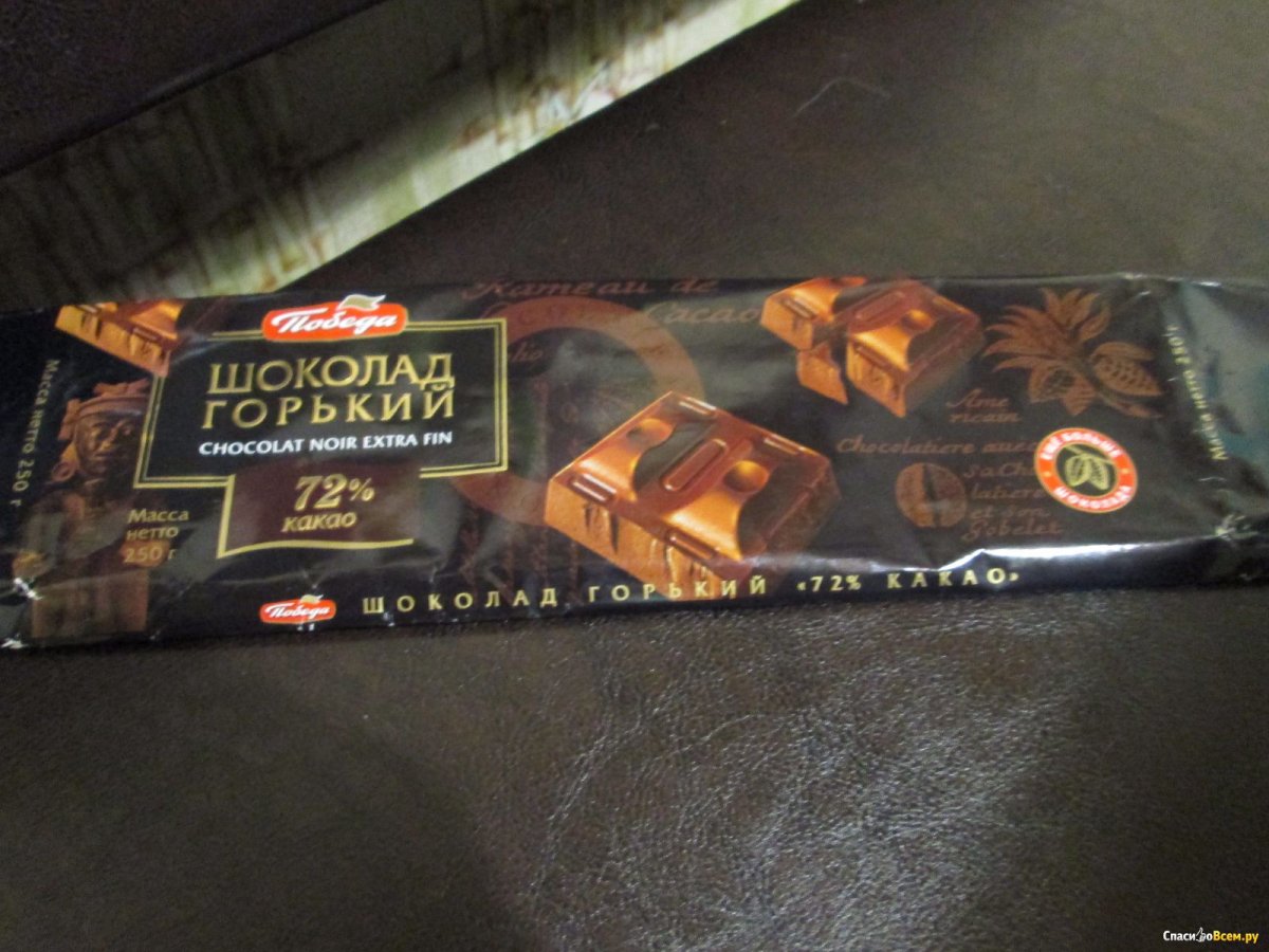 Шоколад 72% Горький победа вкуса КБЖУ