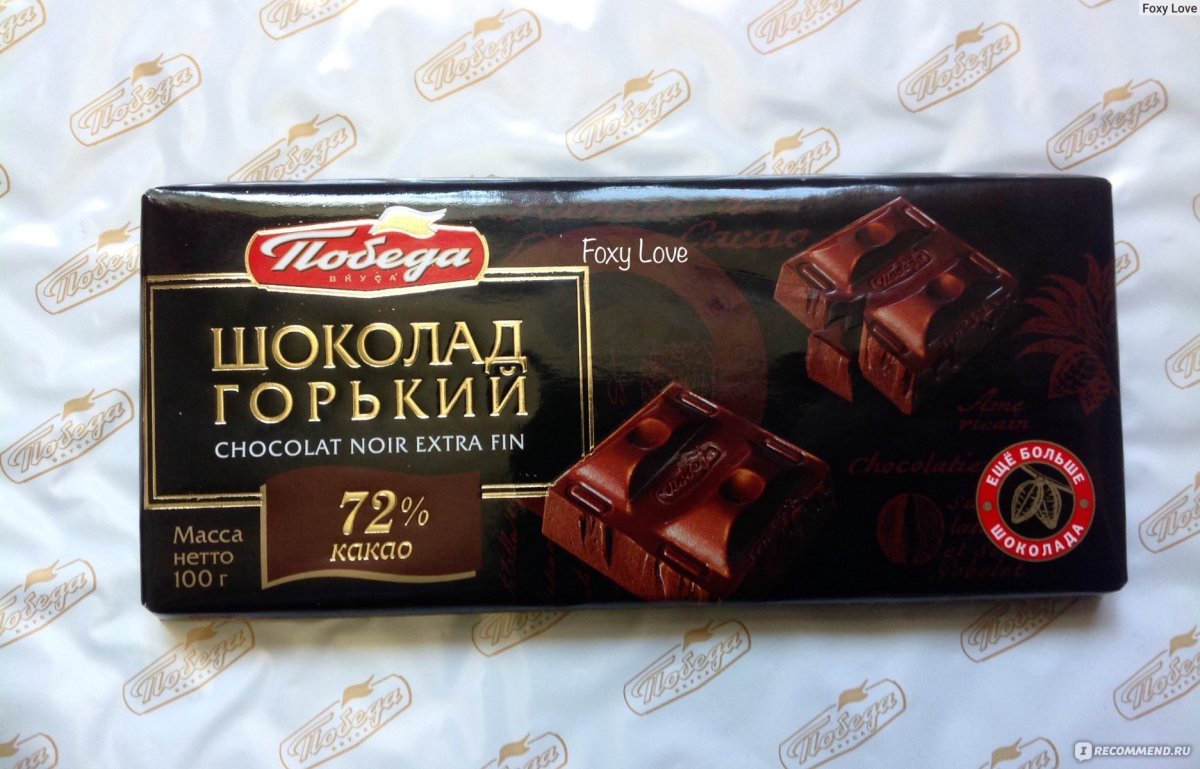 Победа вкуса шоколад Горький 72 какао без сахара 100 г