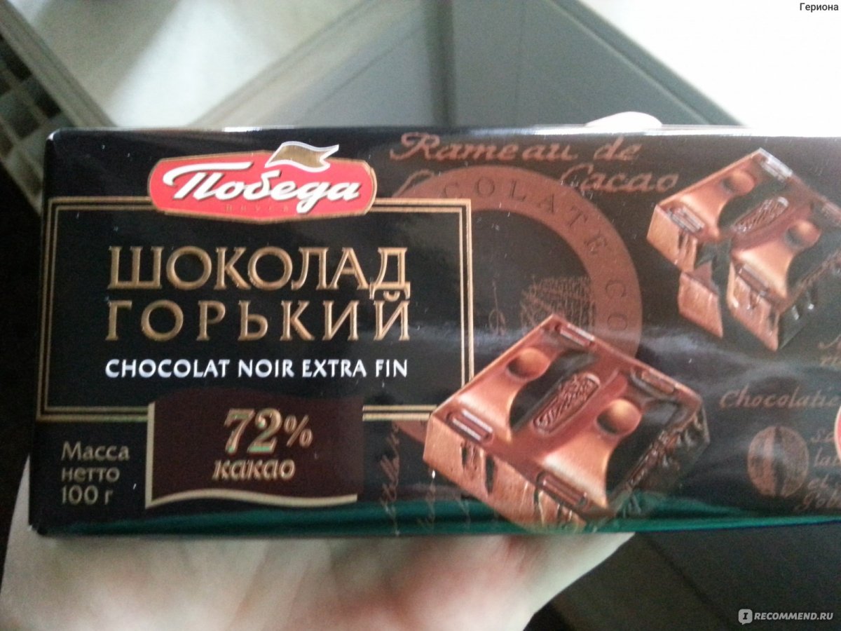 Шоколад победа Горький 72 без сахара