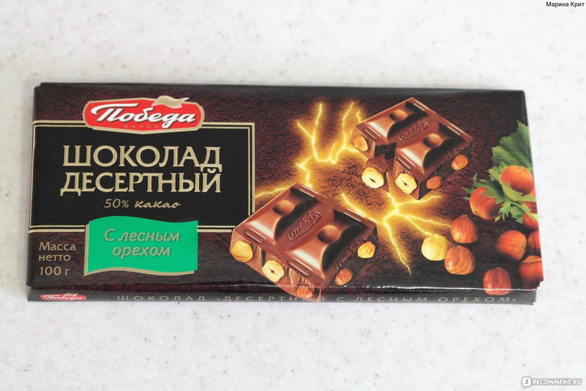 Шоколад победа пористый молочный 65г
