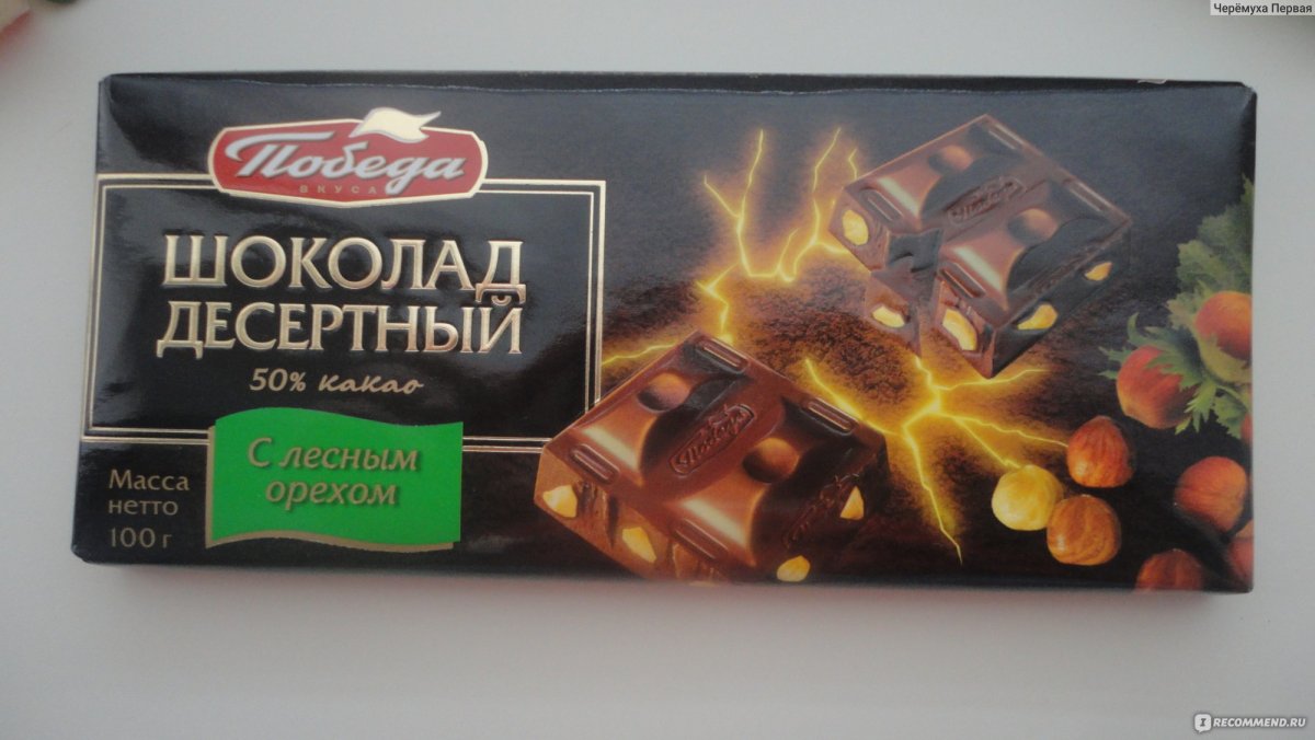 Шоколад Горький победа 90 грамм