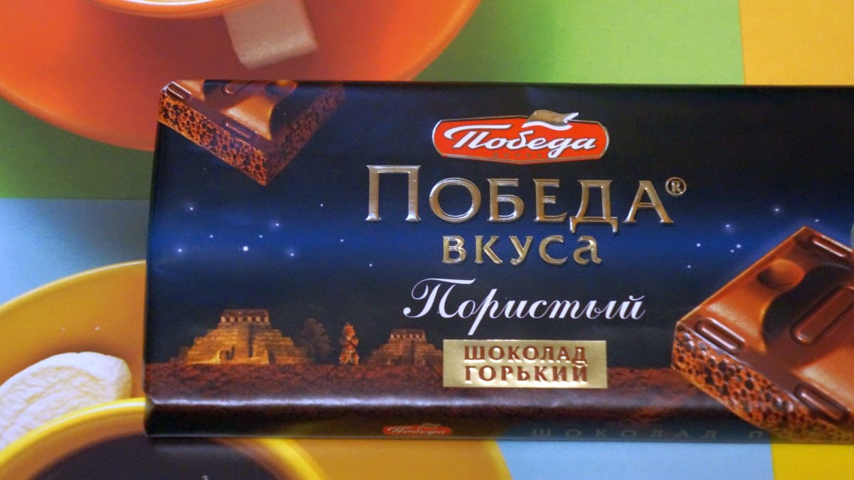 Шоколад победа вкуса Горький 100г 72% какао