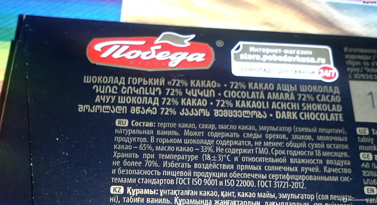 Вкусный Горький шоколад марки