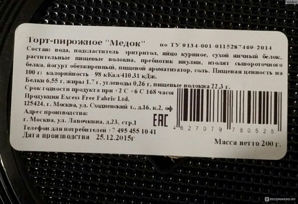 Торт для молодежи