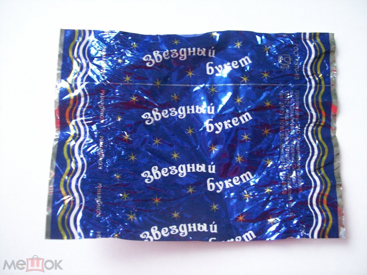 Желейные конфеты Южная ночь