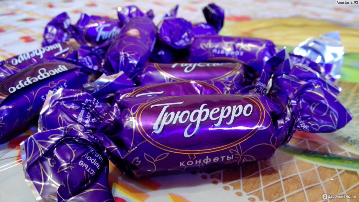 Конфеты Южная ночь