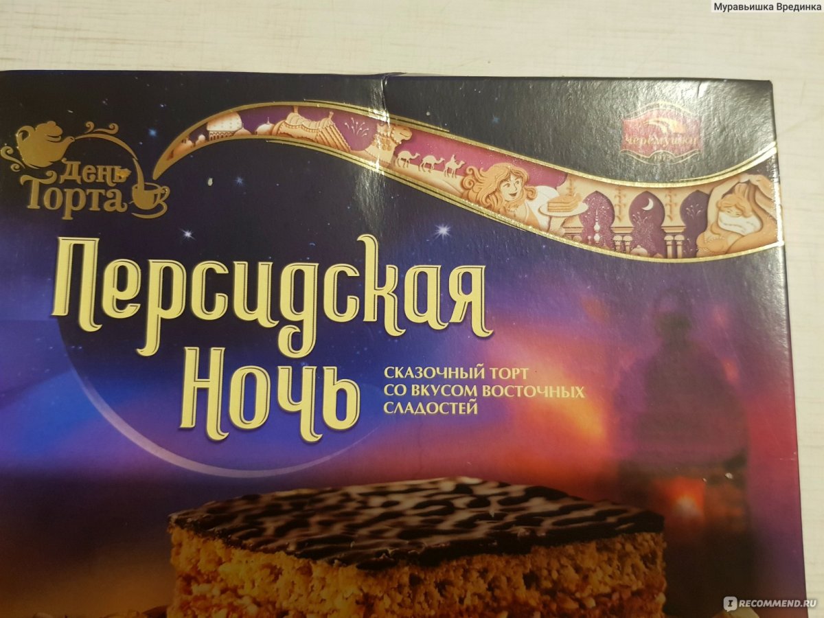 Золотая Нива конфеты красный октябрь