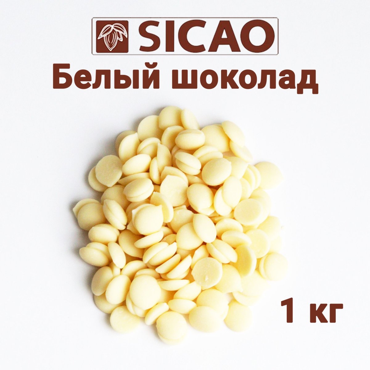 Шоколад молочный 33% Sicao select