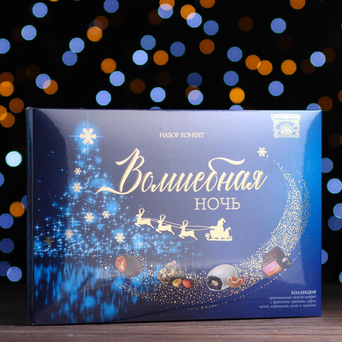 Набор конфет космические