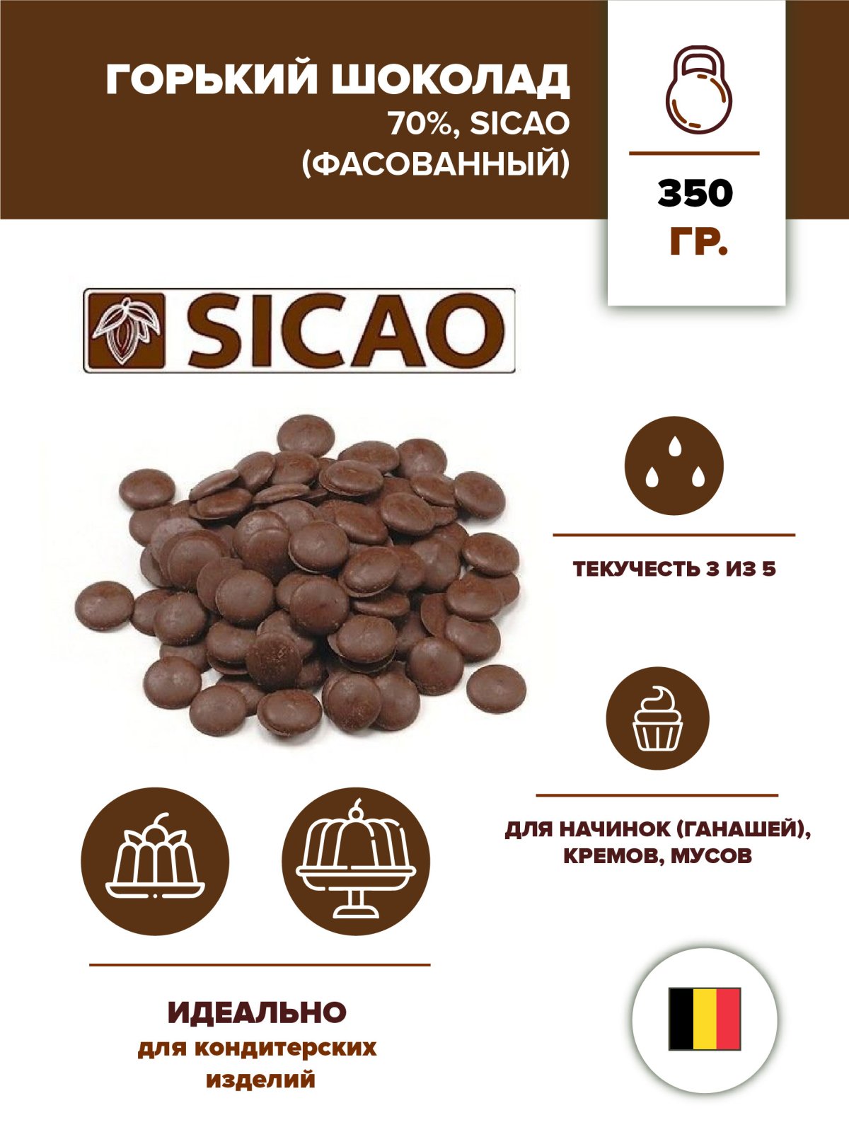 Калеты молочный шоколад