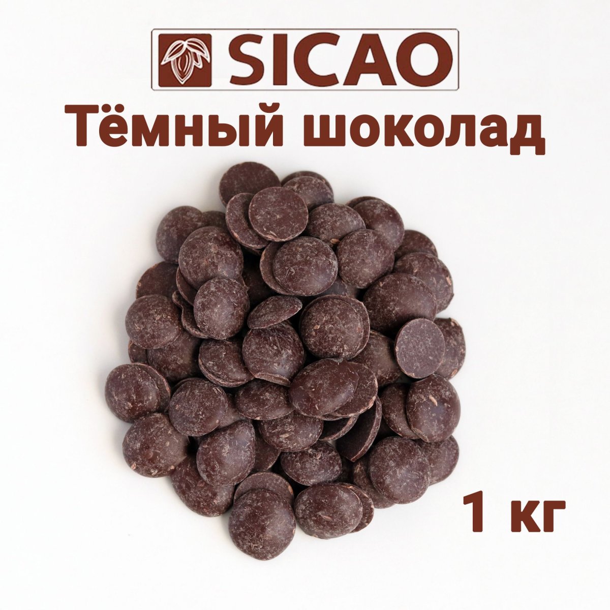 Шоколад Sicao белый
